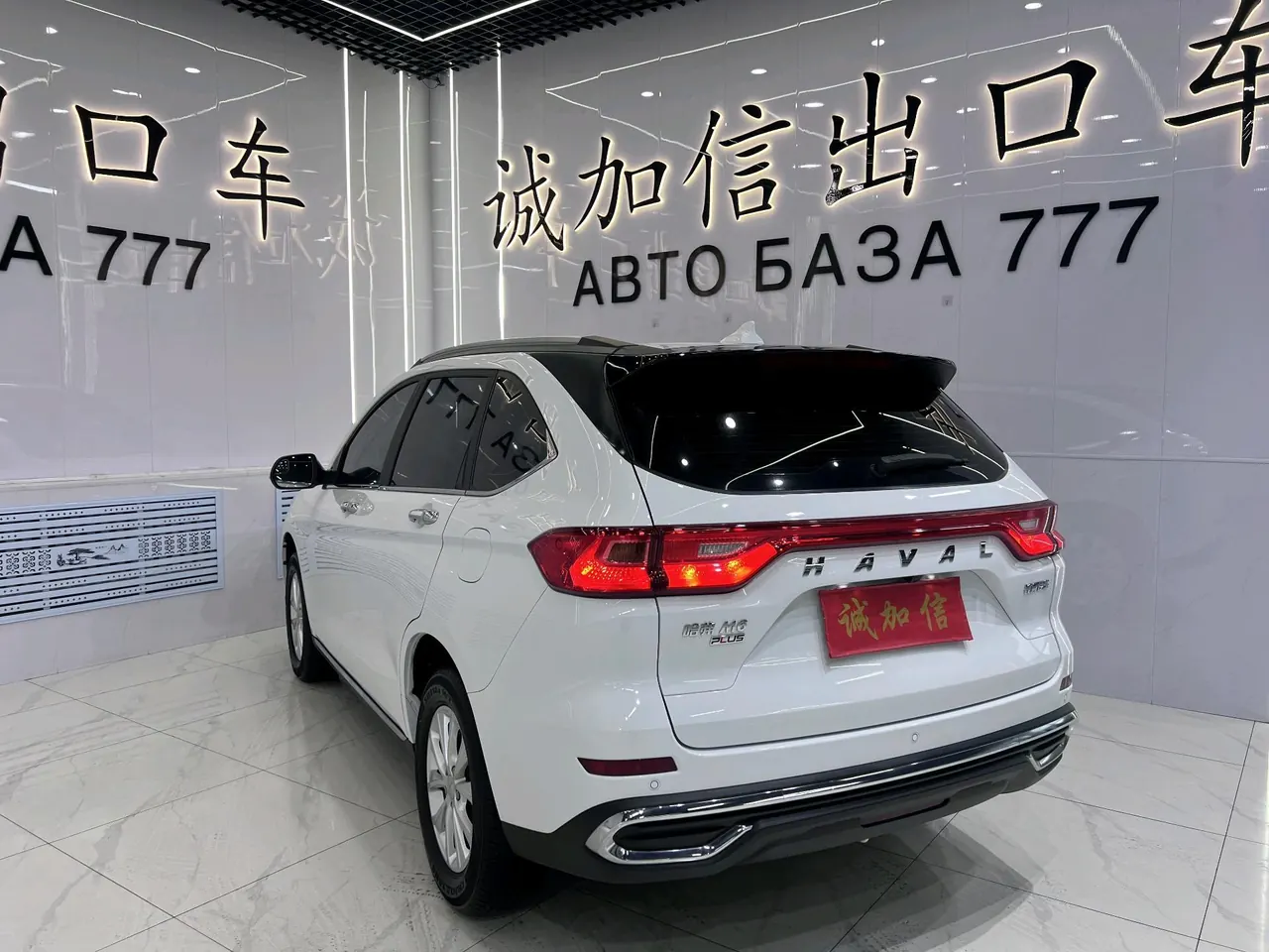 Haval 2021 M6 PLUS 1.5T Luxury Smart Joint Automatic Gear 6