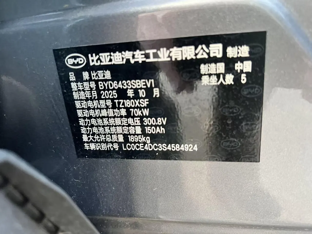 BYD 2025 Yuan UP Smart Driving 401KM Vital Automatic Gear 21