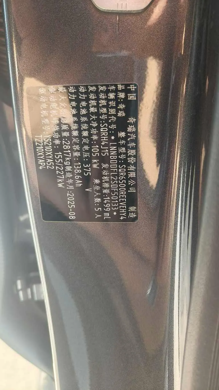Intellectual 2026 R7 Ultra Automatic Transmission 14