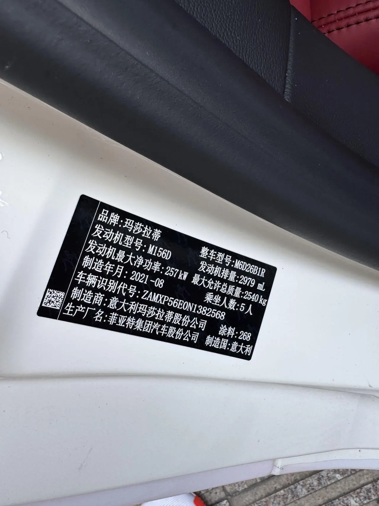 Maserati President (Import) 2021 President 3.0T Standard Edition Automatic Gear 9