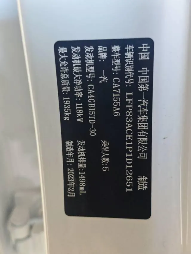 Bestune 2023 B70 1.5T enjoy automatic gear 7