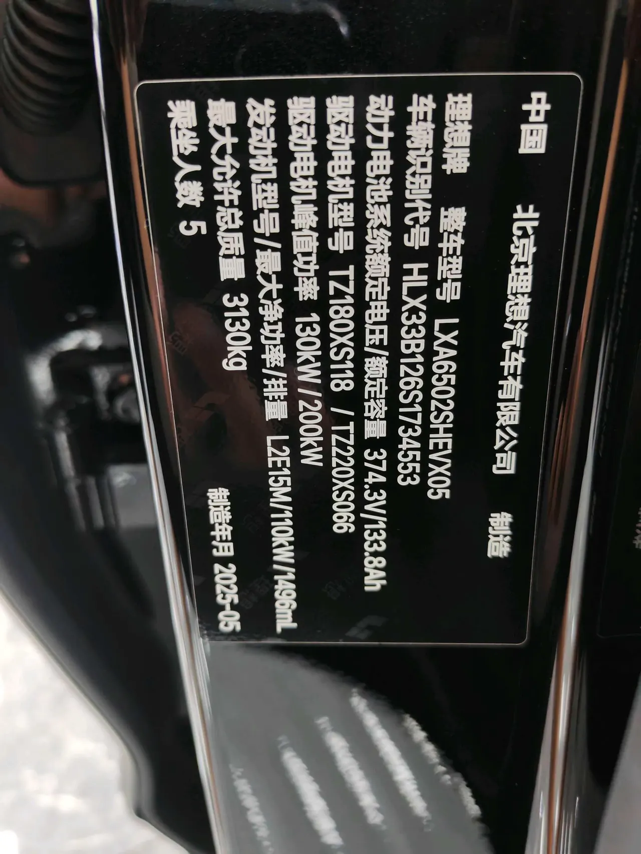 Li 2025 L7 Max Intelligent Rejuvenation New Edition Automatic Gear 6