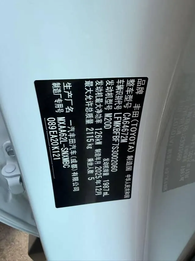 Toyota 2026 RAV4 Rongbo 2.0 Stepless Two-Drive Deluxe Automatic Gear 5