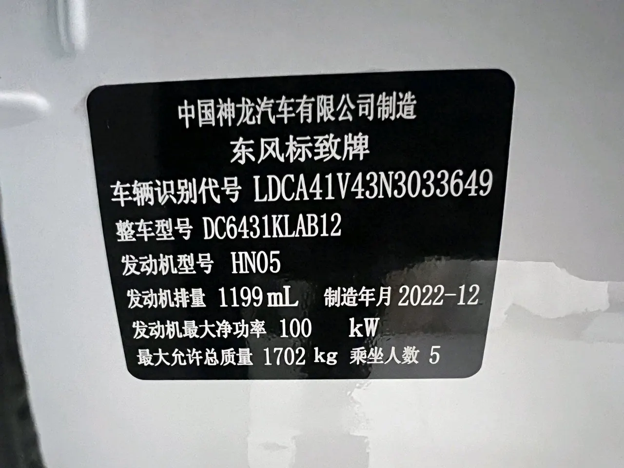 Peugeot 2022 2008 1.2THP 230THP THE ONE Automatic 20