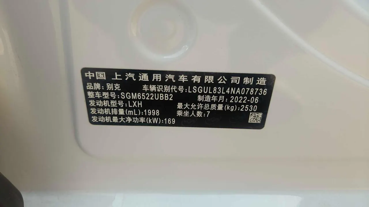 Buick 2022 GL8 ES Lu Zun 2.0T 653T Exclusive Automatic Gear 14