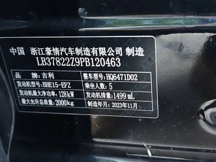 Geely 2023 Boyue L 1.5TD Honorable Automatic Transmission 7