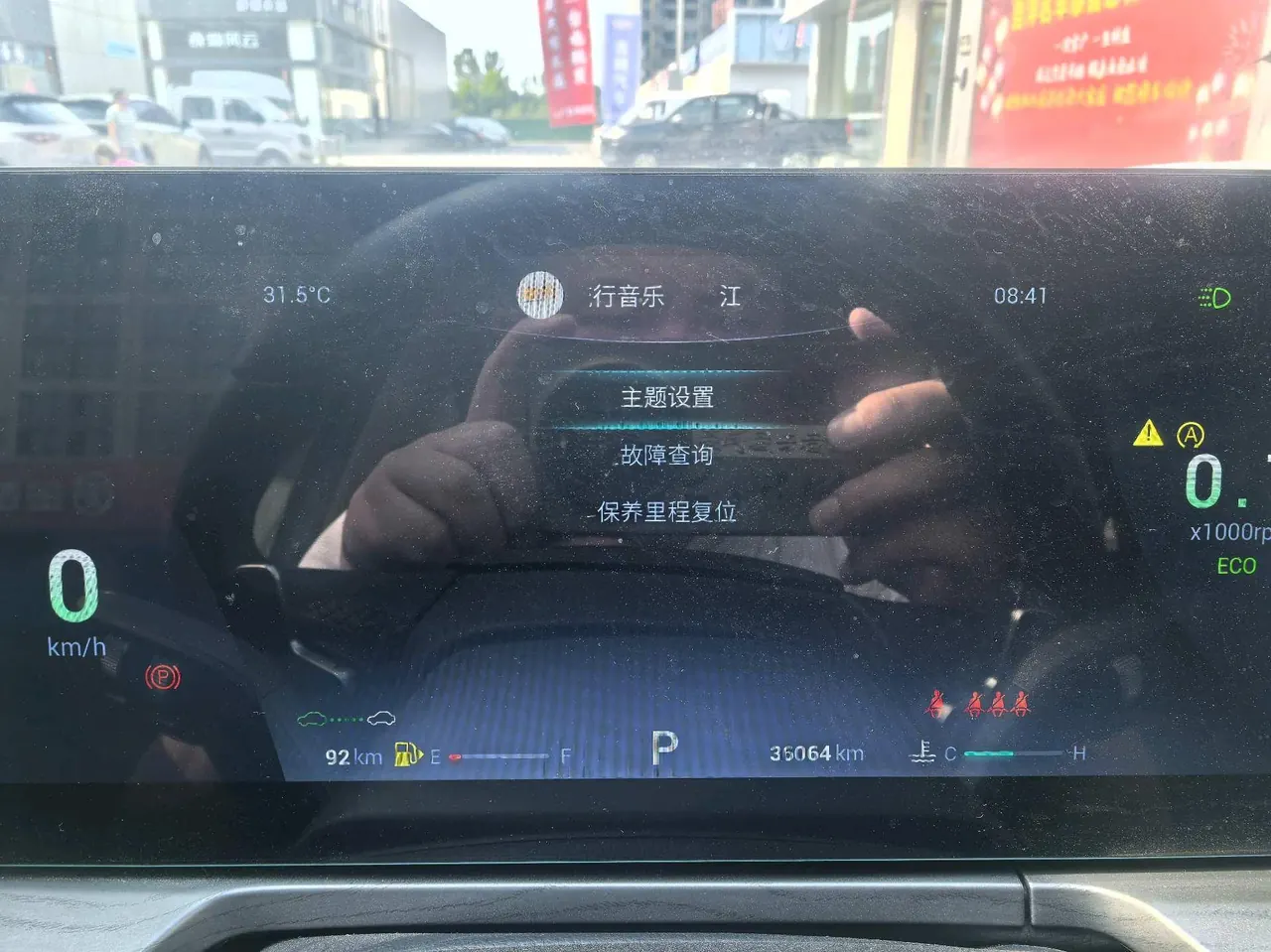Chery 2024 Erez 8 1.6T Intelligent Automatic Gear 11