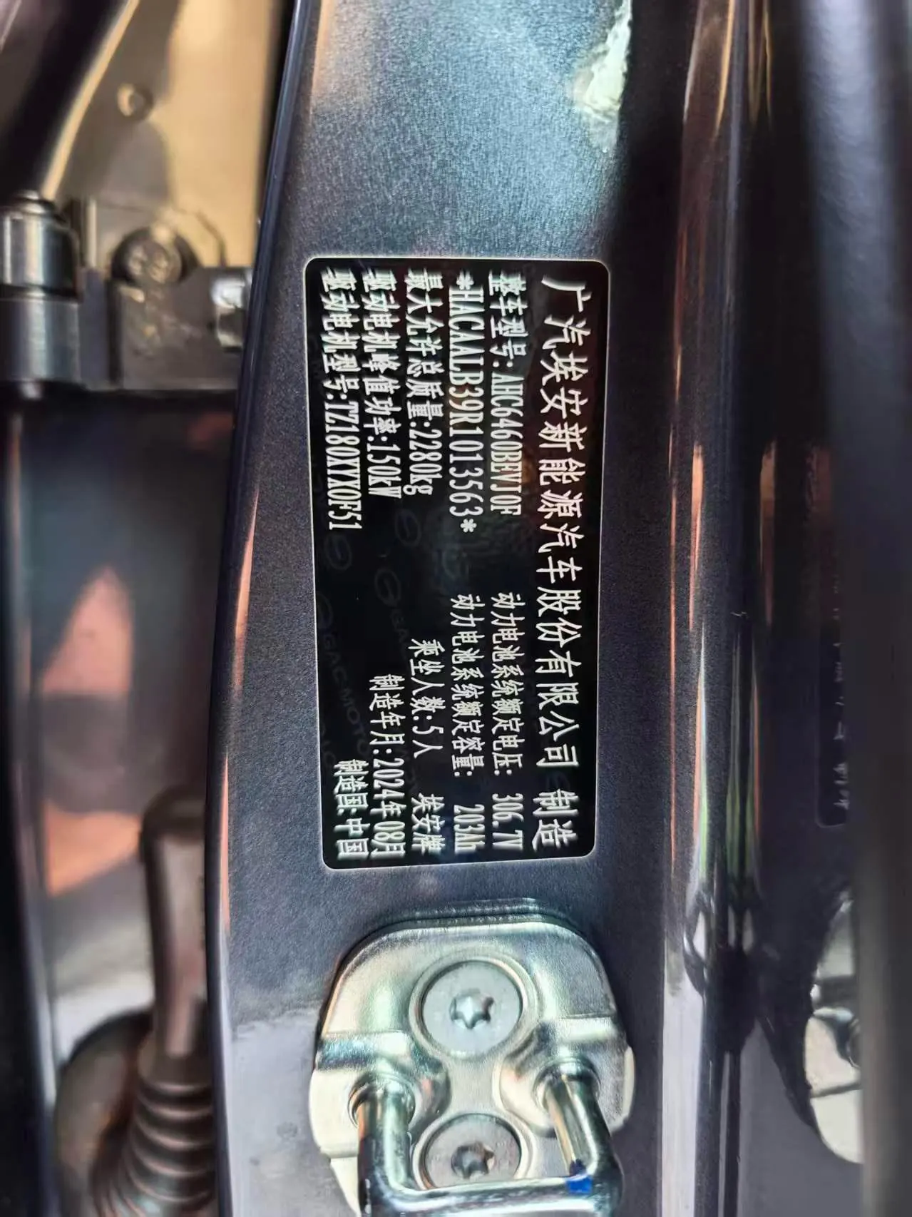 GAC Aion 2024 Aion V Tyrannosaurus 520 Intelligent Luxury Edition Automatic Transmission 9