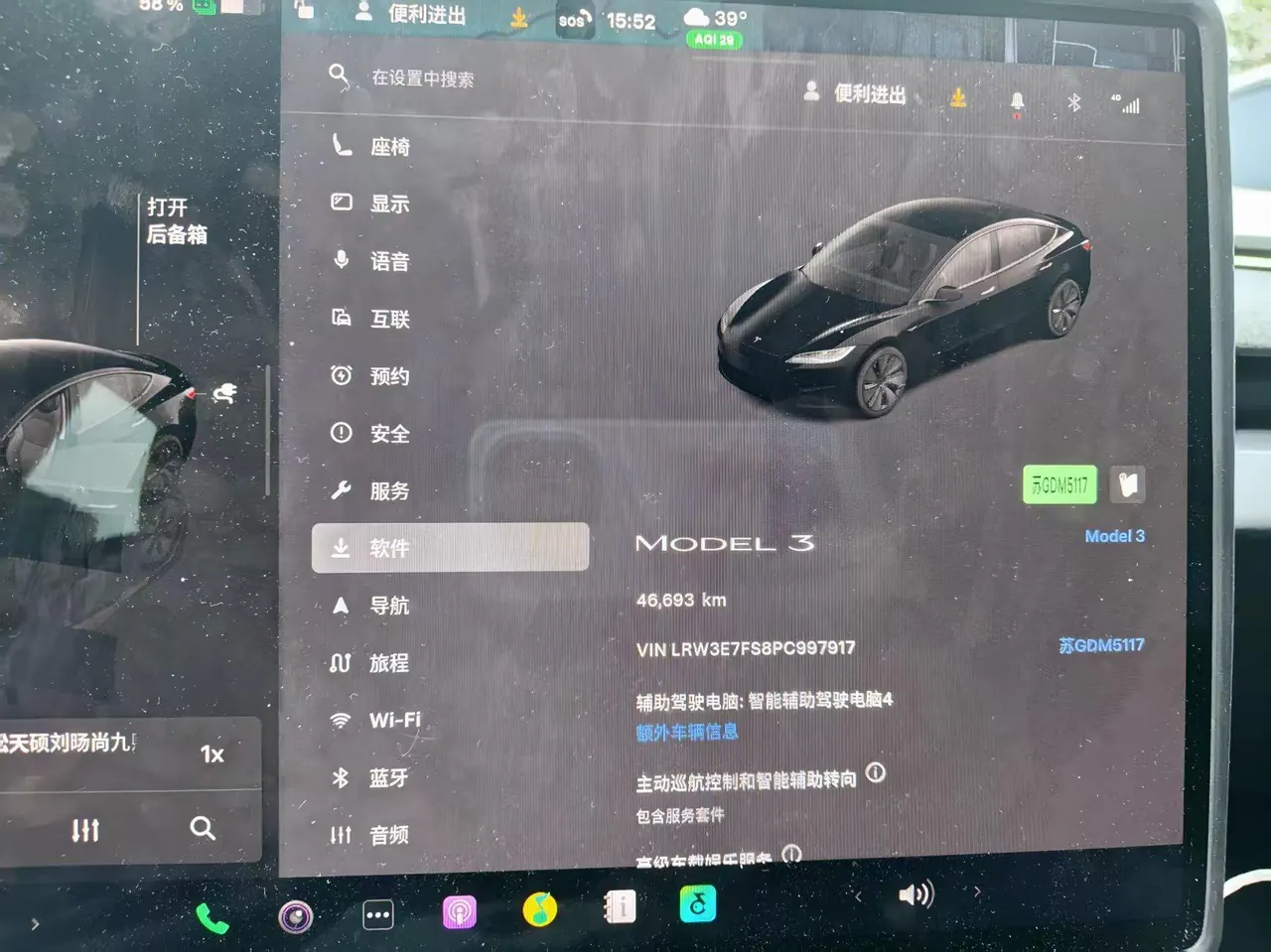 Tesla 2023 Model 3 Rejuvenation Edition Rear Wheel Drive Automatic Transmission 10