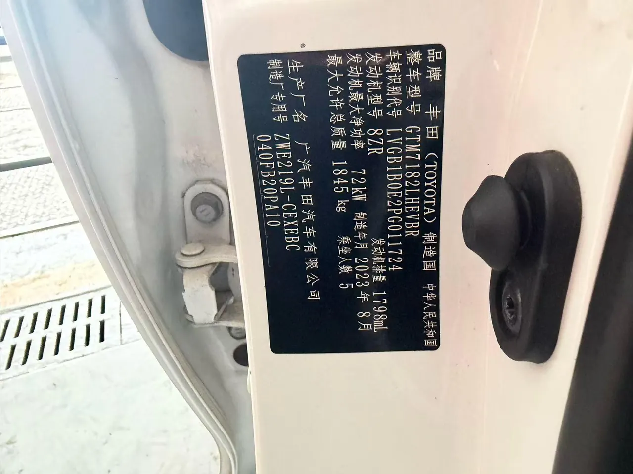 Toyota 2023 Lei Ling Shuangqing 1.8 Stepless Intelligent Electric Hybrid Leading Edition Automatic Gear 6
