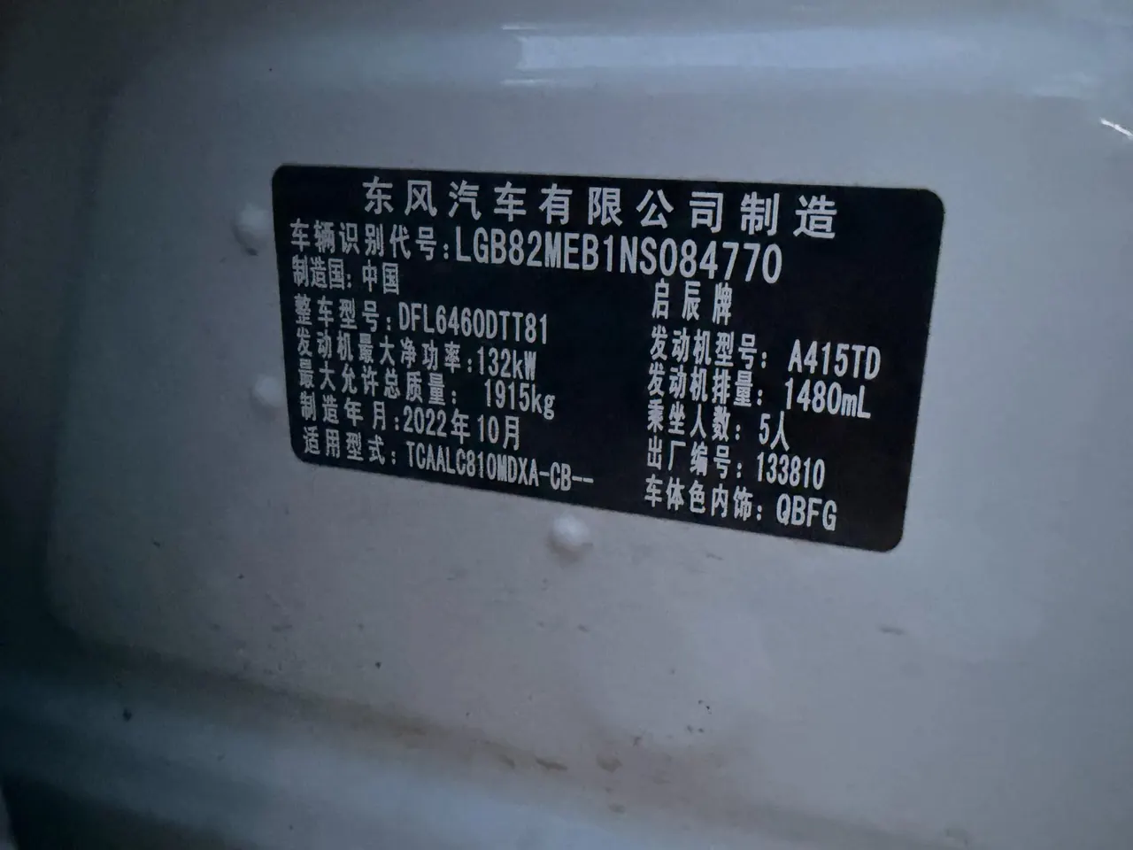 Venucia 2023 big V 1.5T 260T bean version Pro automatic gear 7