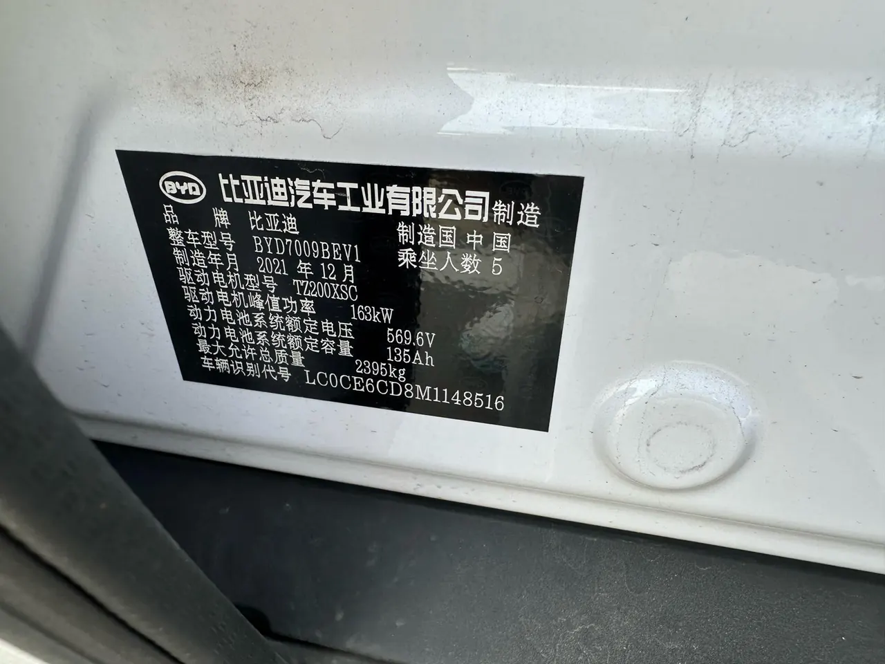 BYD 2020 Han Super Long Endurance Deluxe Automatic Transmission 8