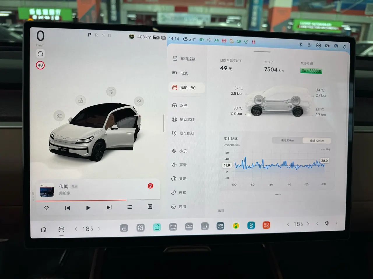 ONVO 2026 L80 Pro automatic 3