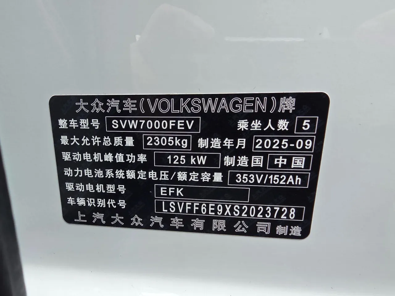 Volkswagen 2026 ID. 3 Smart Extremely Intelligent Automatic Gear 9