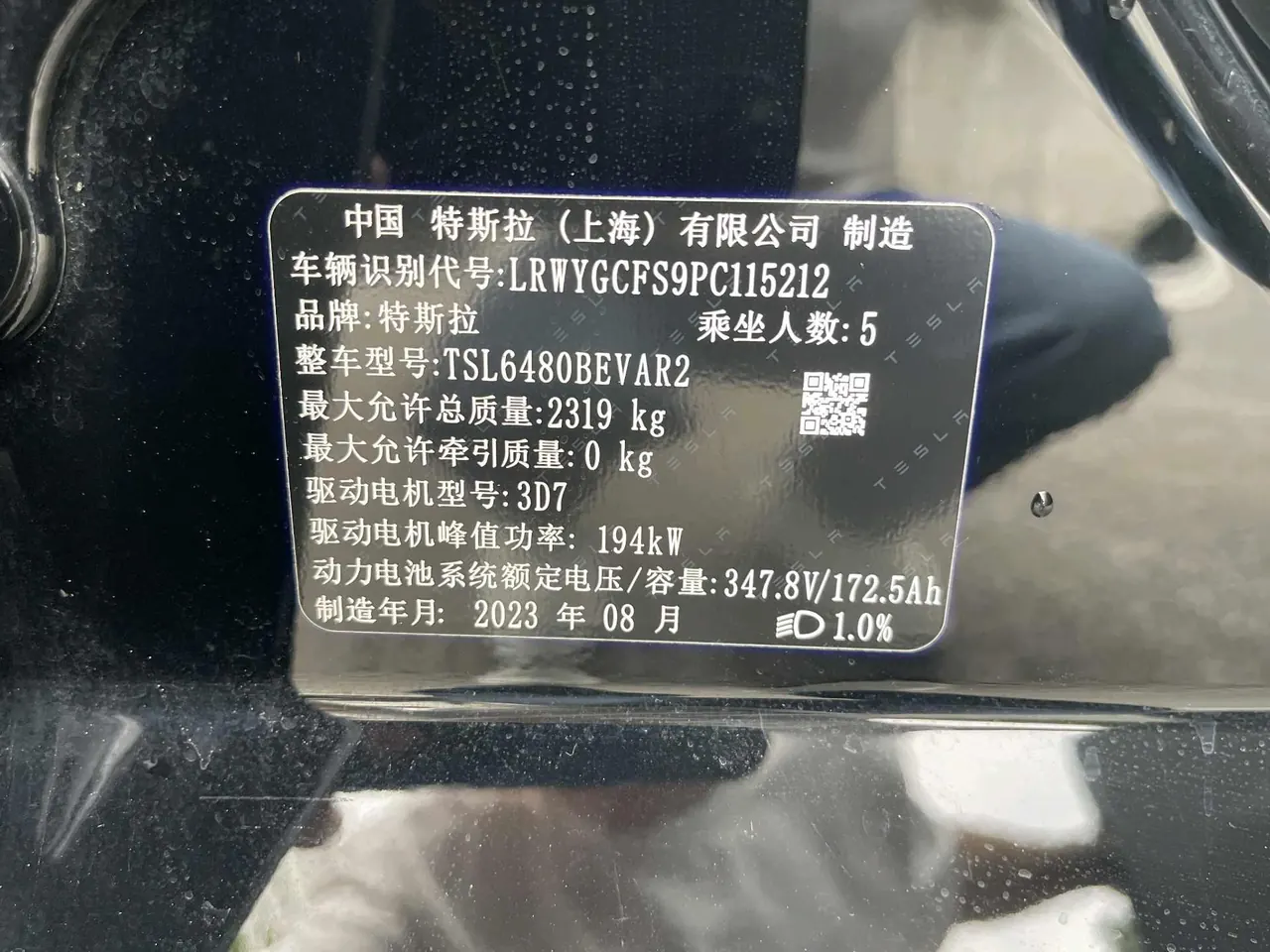 Tesla 2022 Model Y rear-wheel drive version (facelift) automatic gear 12