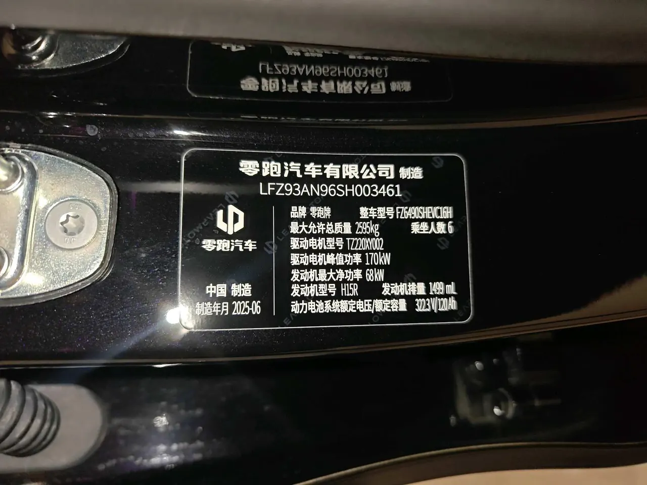 Leapmotor 2026 C 16 280 Laser Radar Zhizun Edition 6-seat Automatic Gear 19