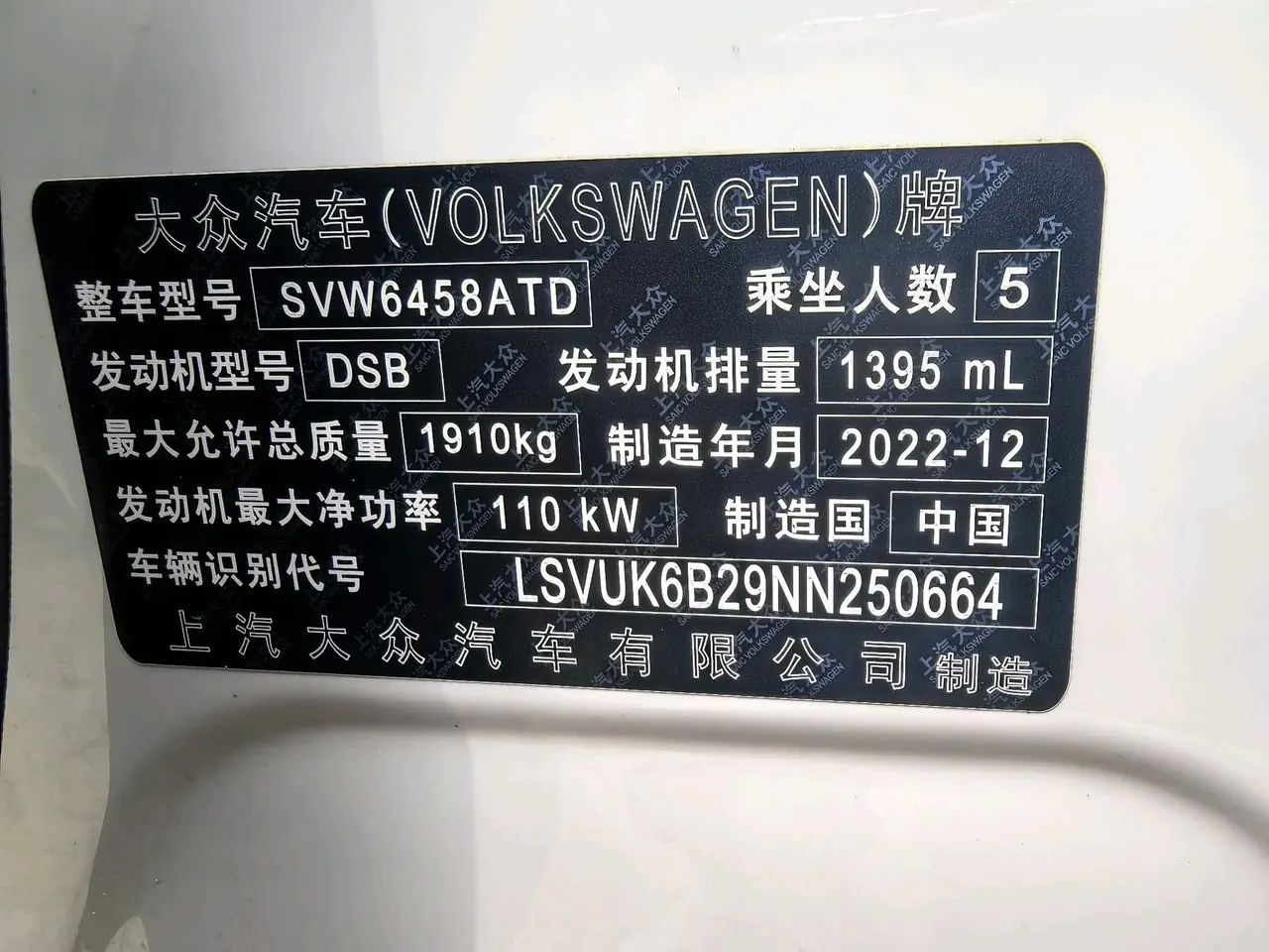 Volkswagen 2022 Tuyue 1.4TSI 280TSI Two-Drive Deluxe Automatic Gear 18