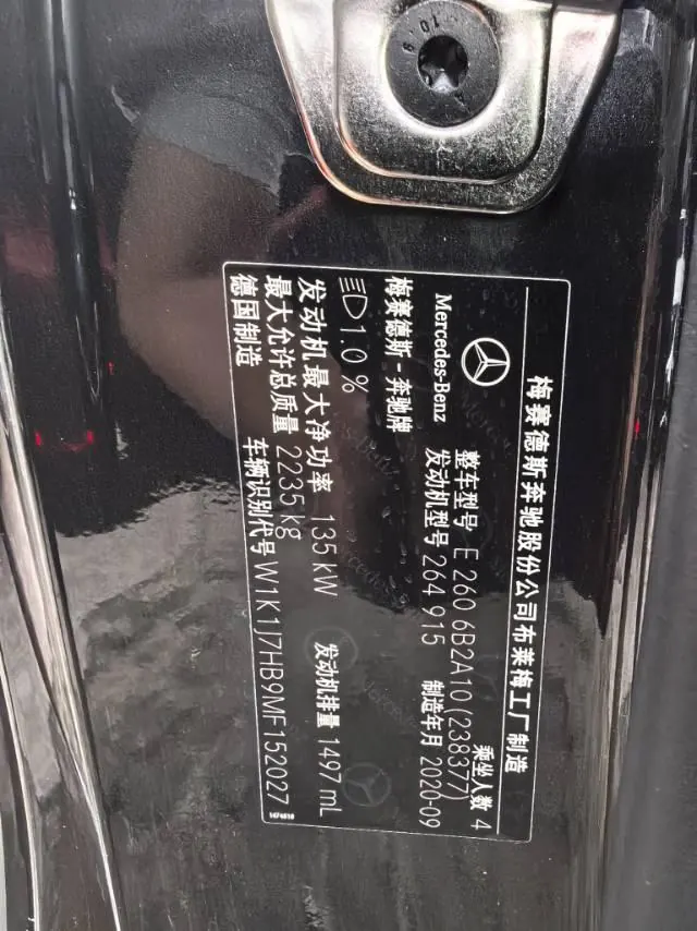 Mercedes Benz Class E (Imported) 2020 E 260 Coupe 48V 1.5T Automatic Gear 9