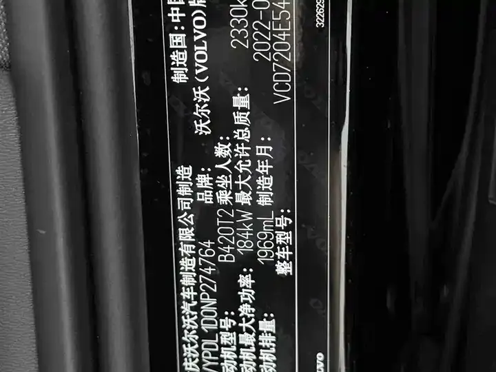 Volvo S90 2022 B5 Zhiyuan Deluxe Edition 11