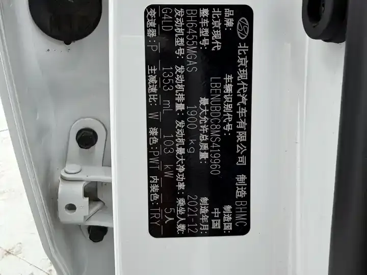 Beijing Hyundai ix35 2021 240TGDi DCT Two-Drive GLS Leading Edition 5
