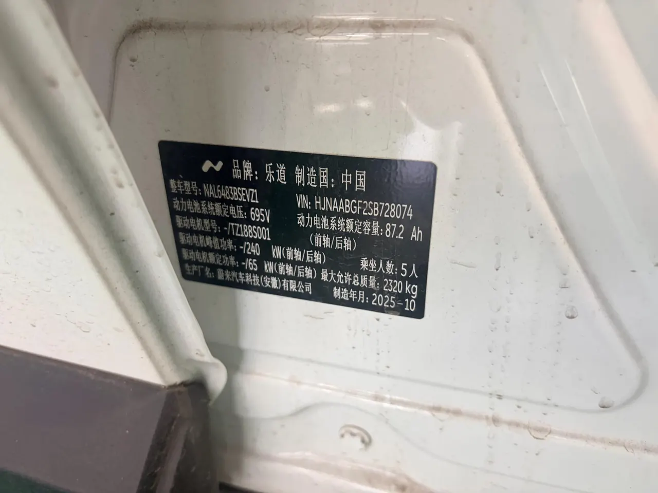 ONVO 2025 L60 60kWh rear drive version automatic gear 8