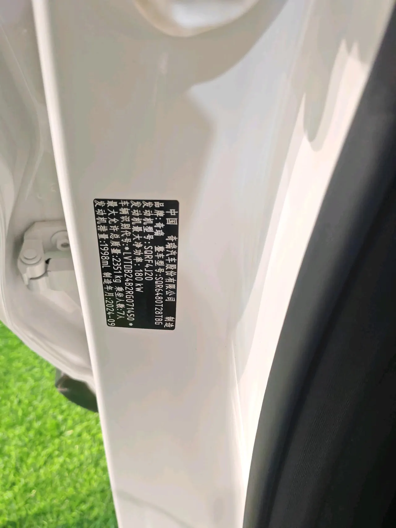 Chery 2024 Ruihu 8 L 2.0T Two-Drive Deluxe Edition 7-seat Automatic Gear 8
