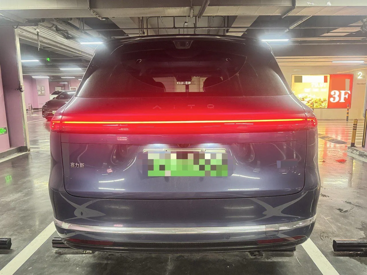 AITO 2026 AITO M7 extended range Ultra 4-wheel drive version 5 (192-line laser Radar) automatic gear 3