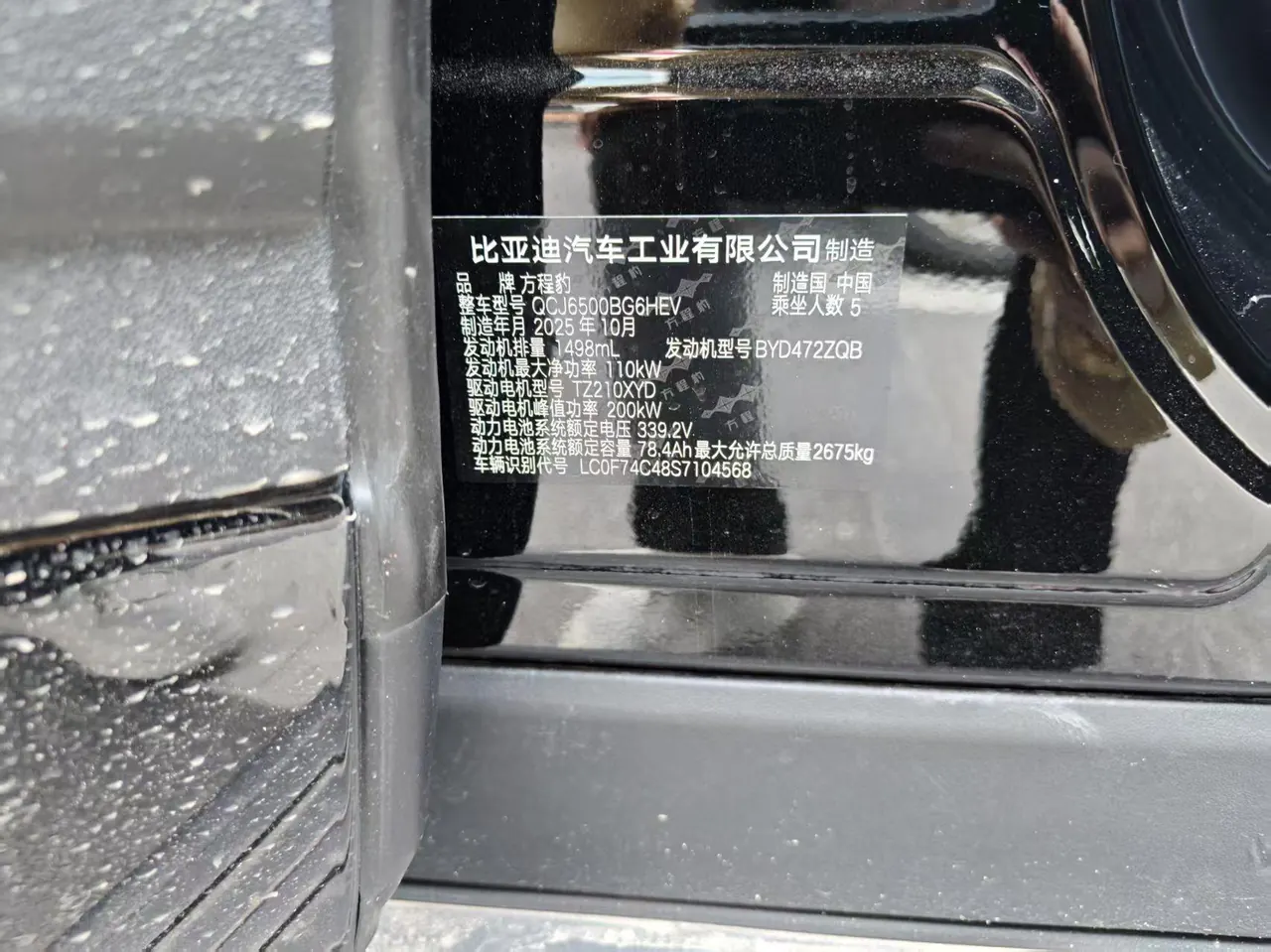 FangChengBao 2025 titanium 7 1.5T stepless 135KM two-drive Pro version automatic gear 6