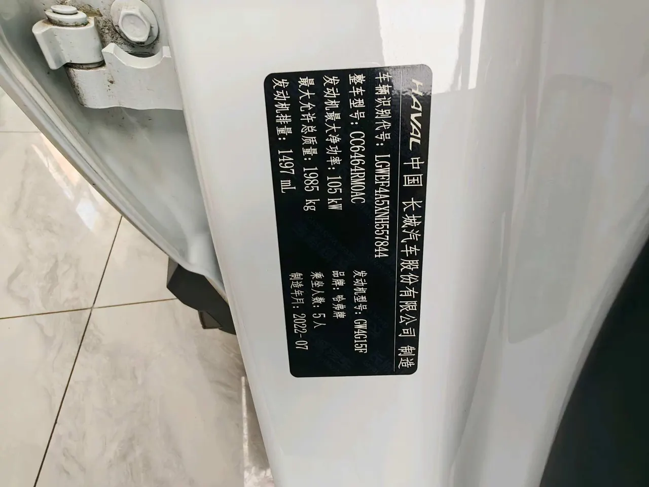 Haval 2021 H6 1.5T National Tide Edition Urban Edition Automatic Gear 19
