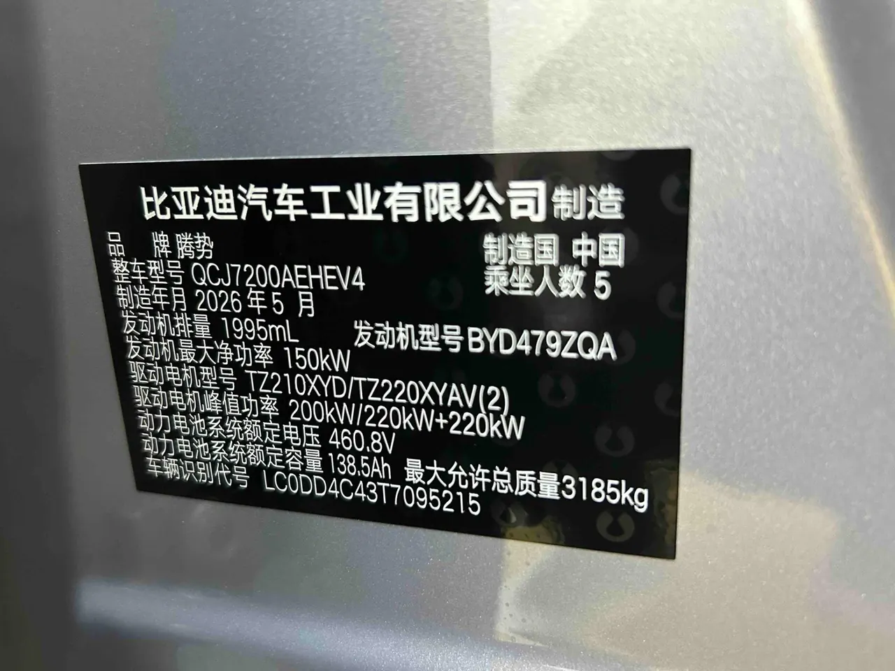Denza 2026 Denza Z9GT 2.0T stepless easy three-way flash charging flagship automatic gear 12