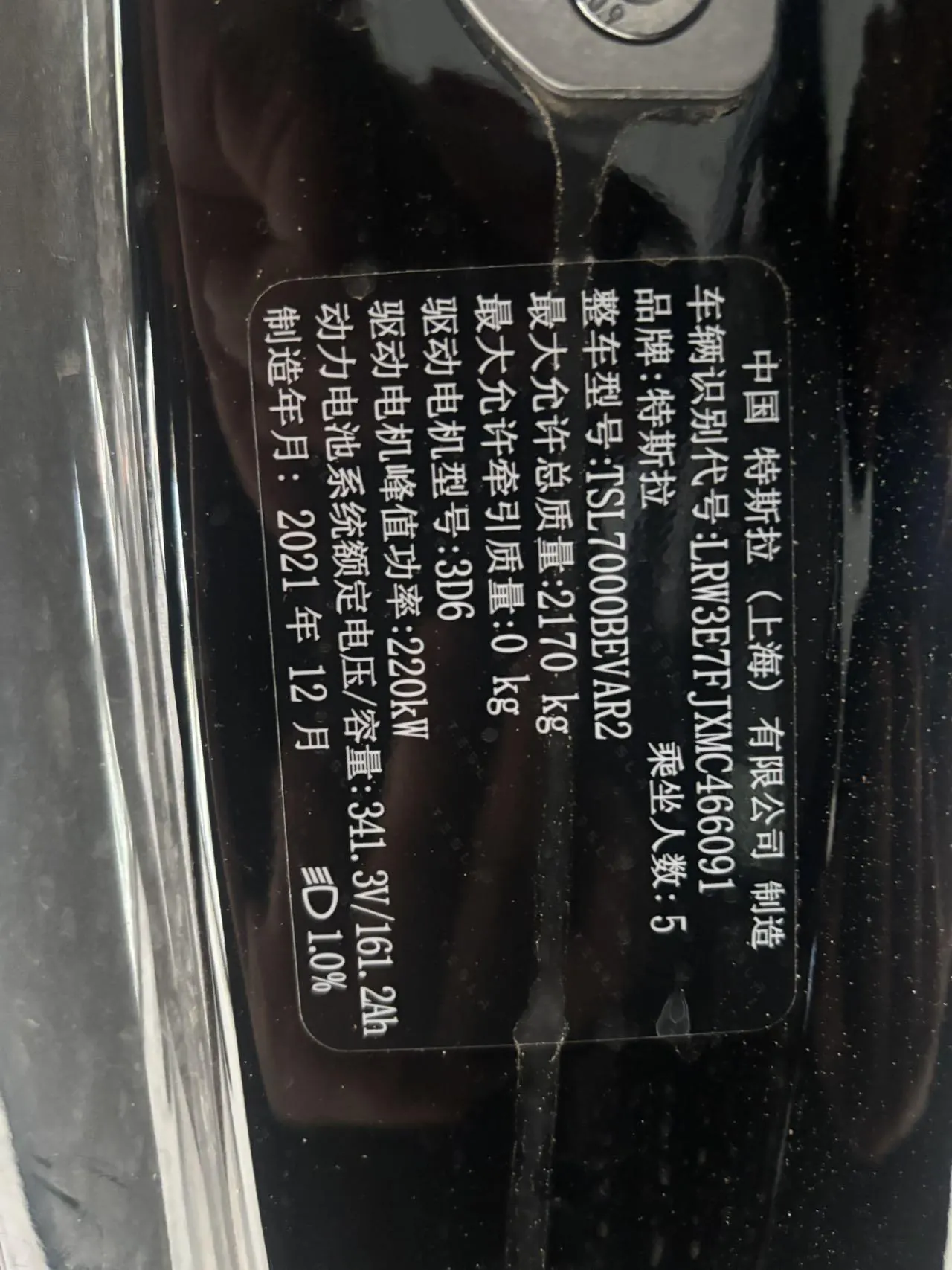 Tesla 2021 Model 3 Standard Endurance Rear Drive Upgraded Automatic Gear 7