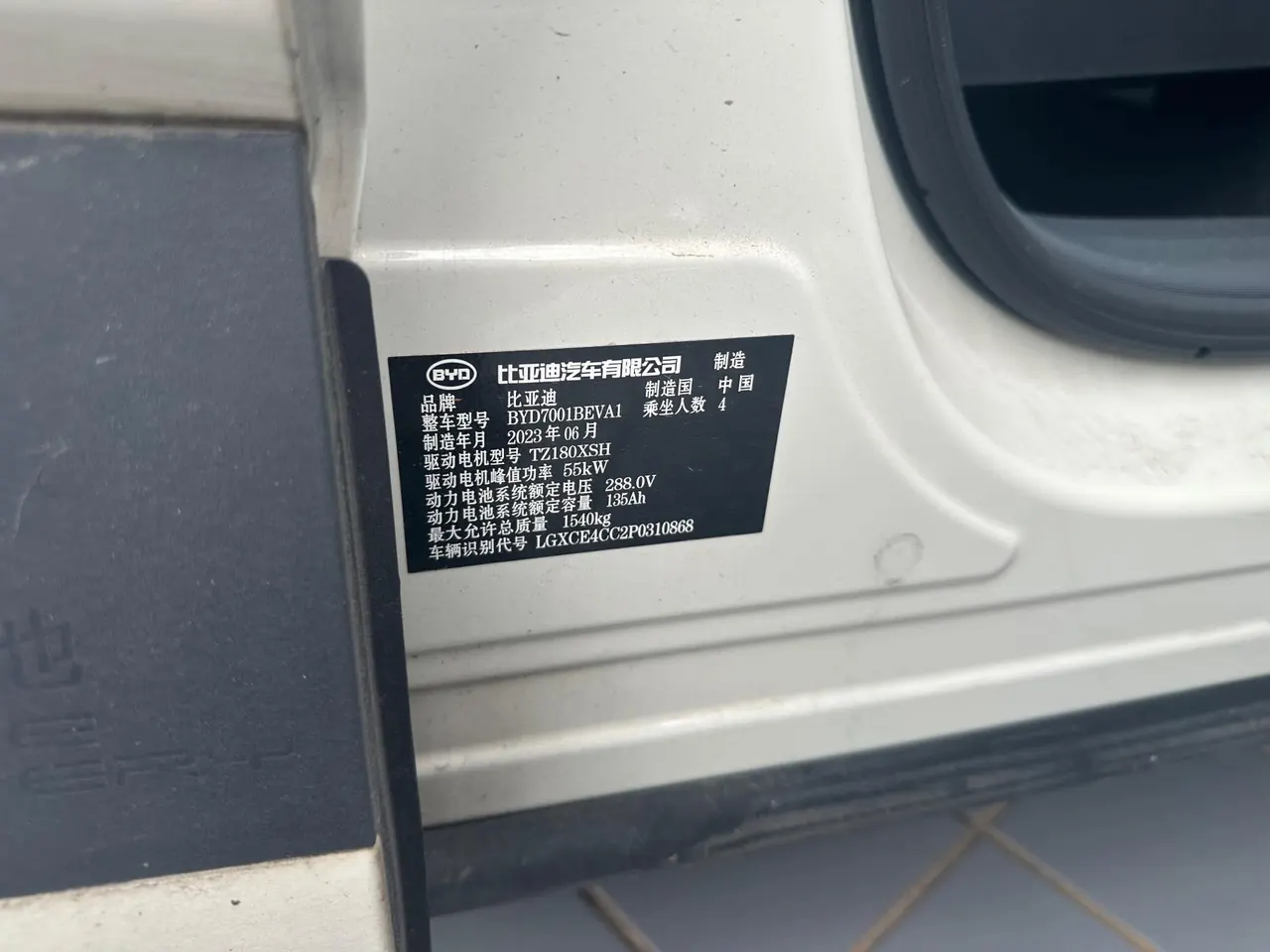 BYD 2023 seagull flying version automatic gear 5