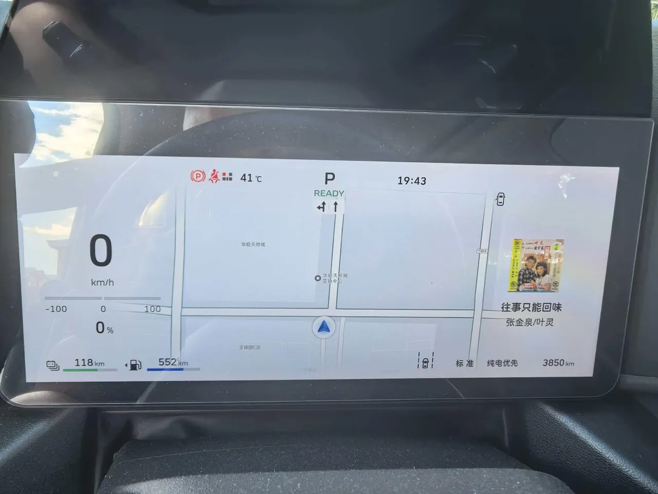 Haval 2026 Raptors PLUS Hi4 1.5T 252 Ultra Seven-seat Pilot Automatic Gear 4