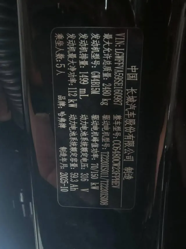 Haval 2026 Raptors Hi4 1.5T 105 Pro Automatic Gear 6