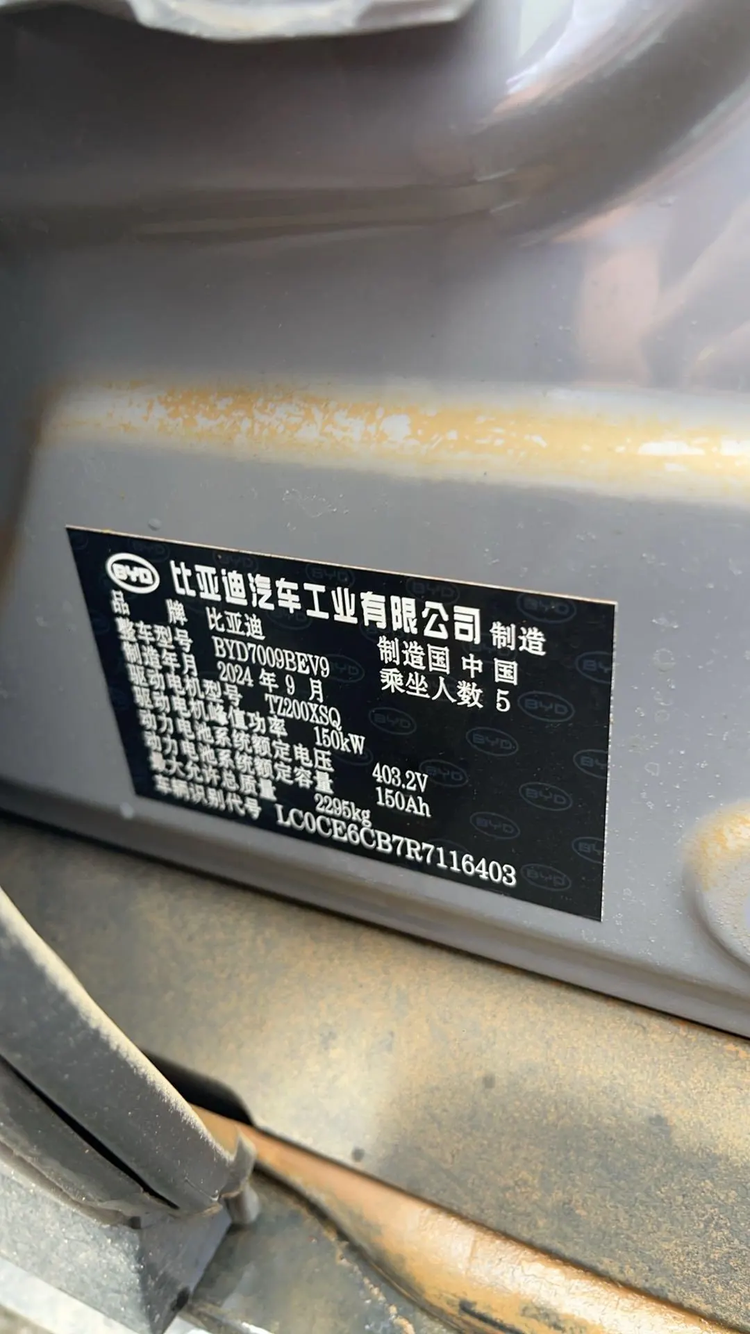 BYD 2024 Han EV 506KM Glory Edition Precursor Noble Automatic Transmission 8