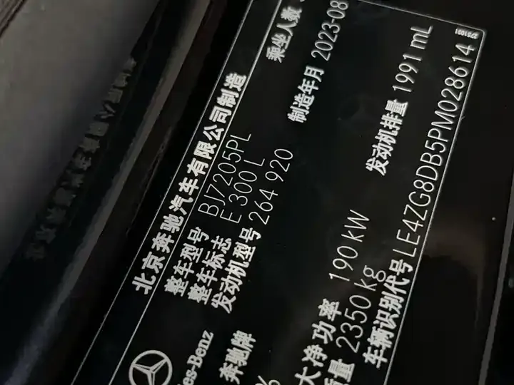 Mercedes Benz E-Class 2023 Model to E 300 L Luxury Model 10