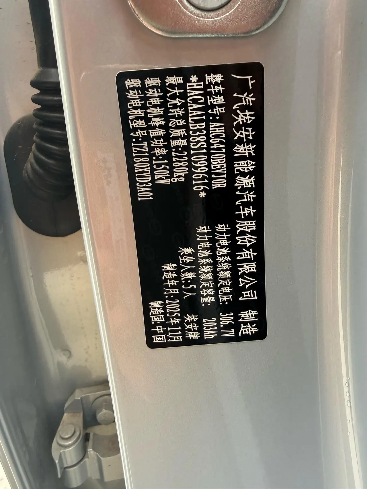 GAC Aion 2026 Aion I 60 530 Standard Automatic Gear 10