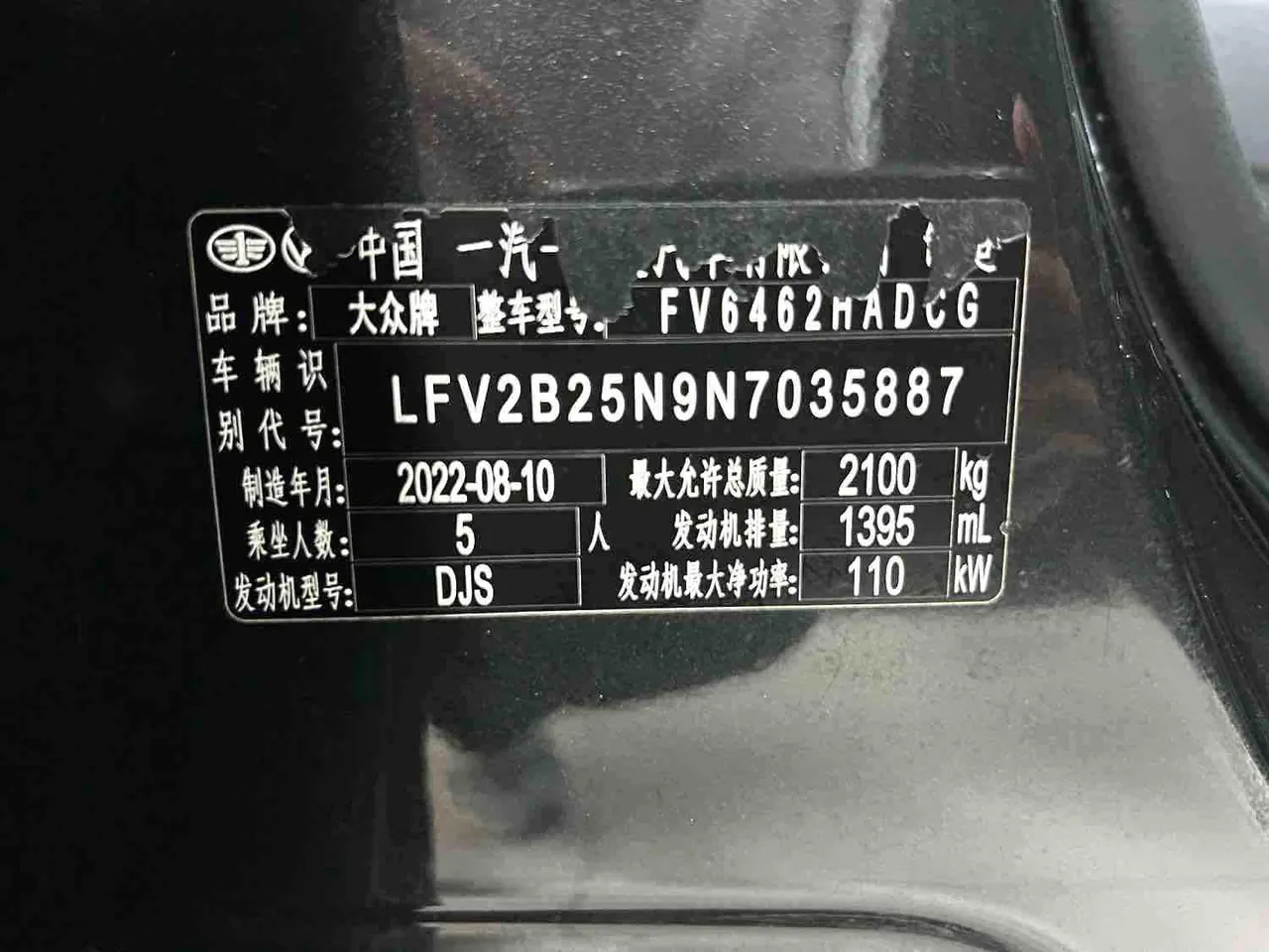 Volkswagen 2023 Tanyue 1.4TSI 280TSI Two-Drive Luxury Plus Advanced Edition Automatic Gear 20