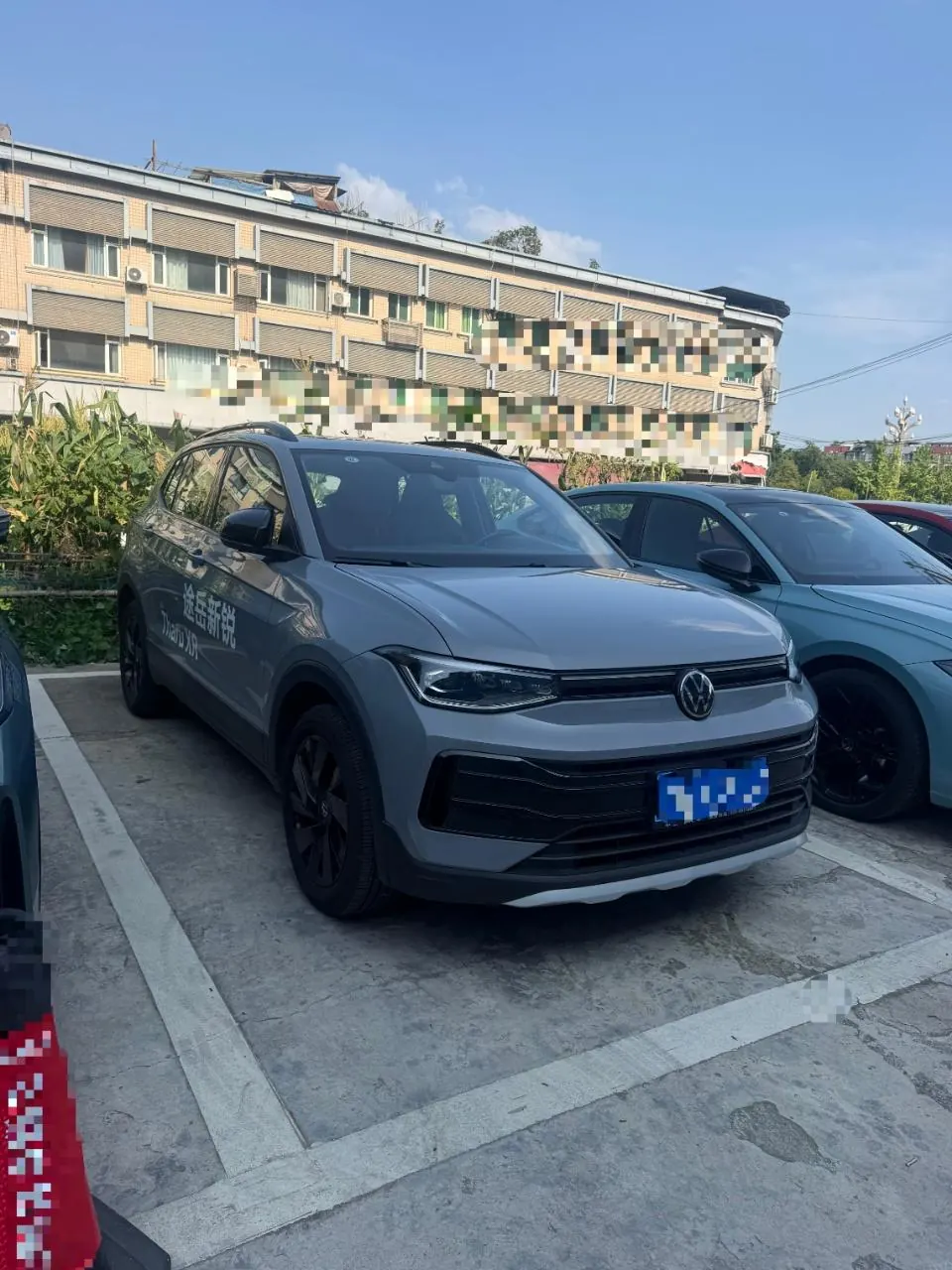 Volkswagen 2026 Tuyue Xinrui 1.5TSI 300TSI Sharp Enjoy Edition Automatic Gear 2