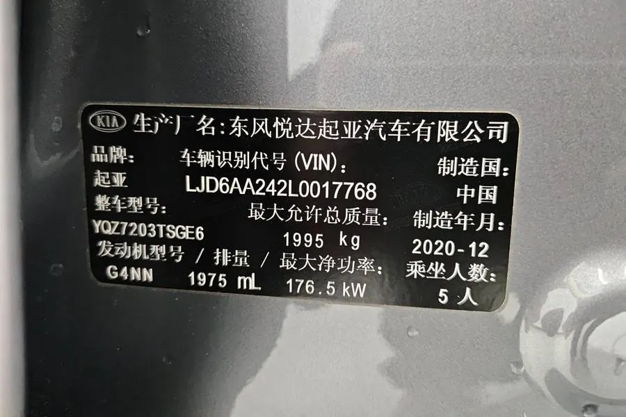 Kia 2020 K5 Keku 2.0T 380T GT-Line Flagship Automatic Gear 7