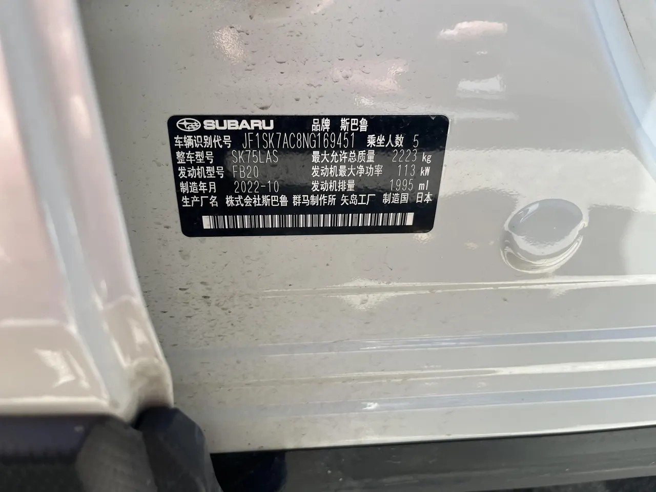 Subaru Forester (Imported) 2022 Forester 2.0i Stepless Deluxe Edition EyeSight Automatic 6