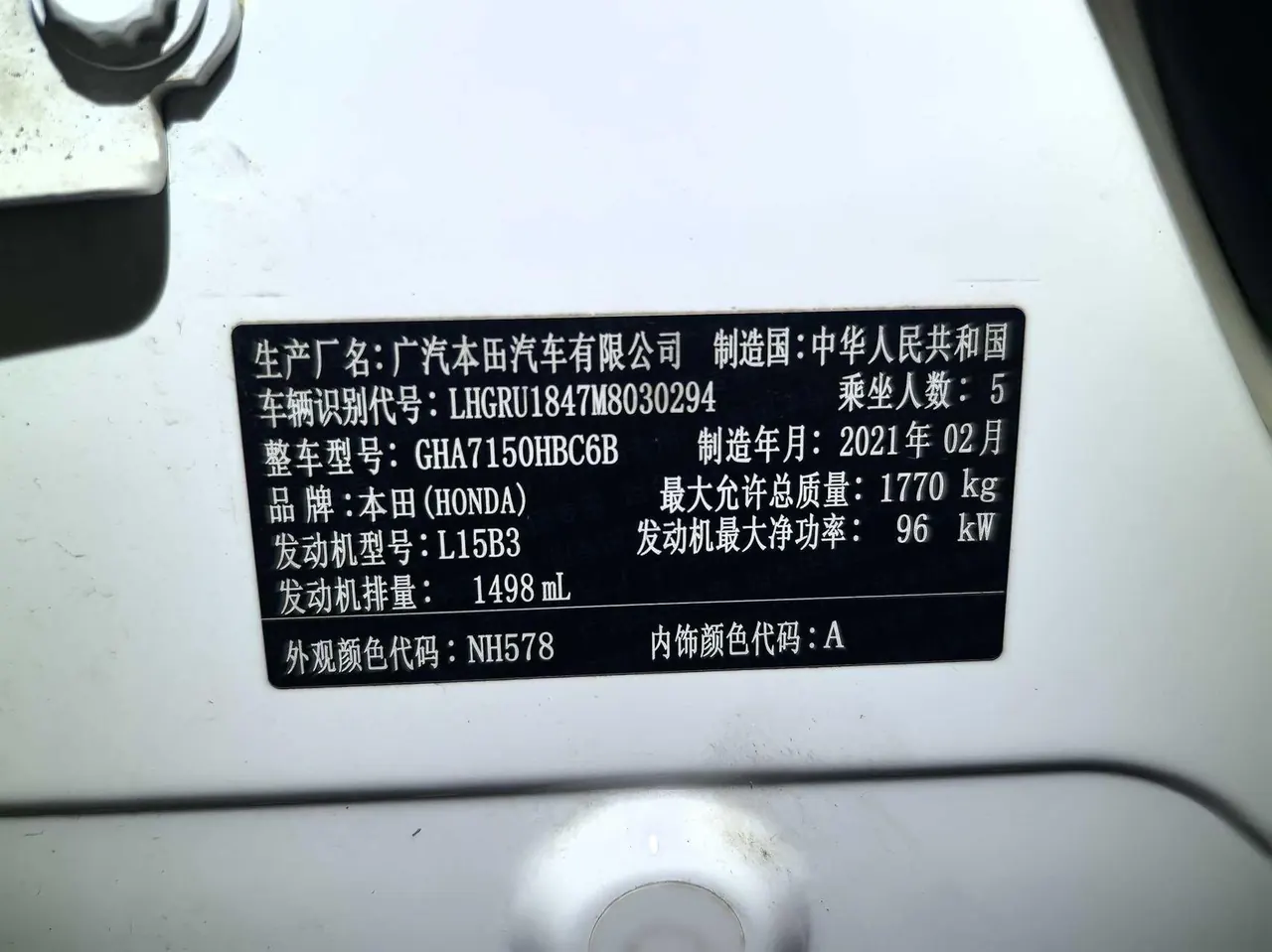 Honda 2020 Binzhi 1.5 stepless pioneer automatic transmission 6
