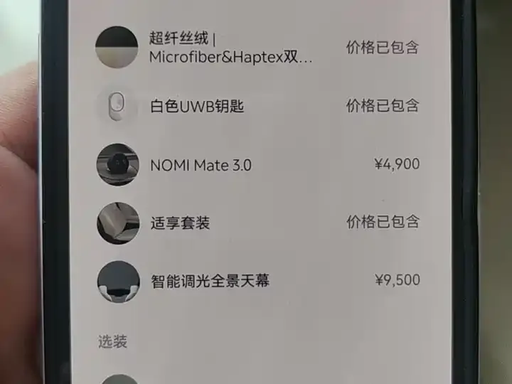 NIO ET5T 2026 Natural Wonderland Edition 100kWh Touring 9