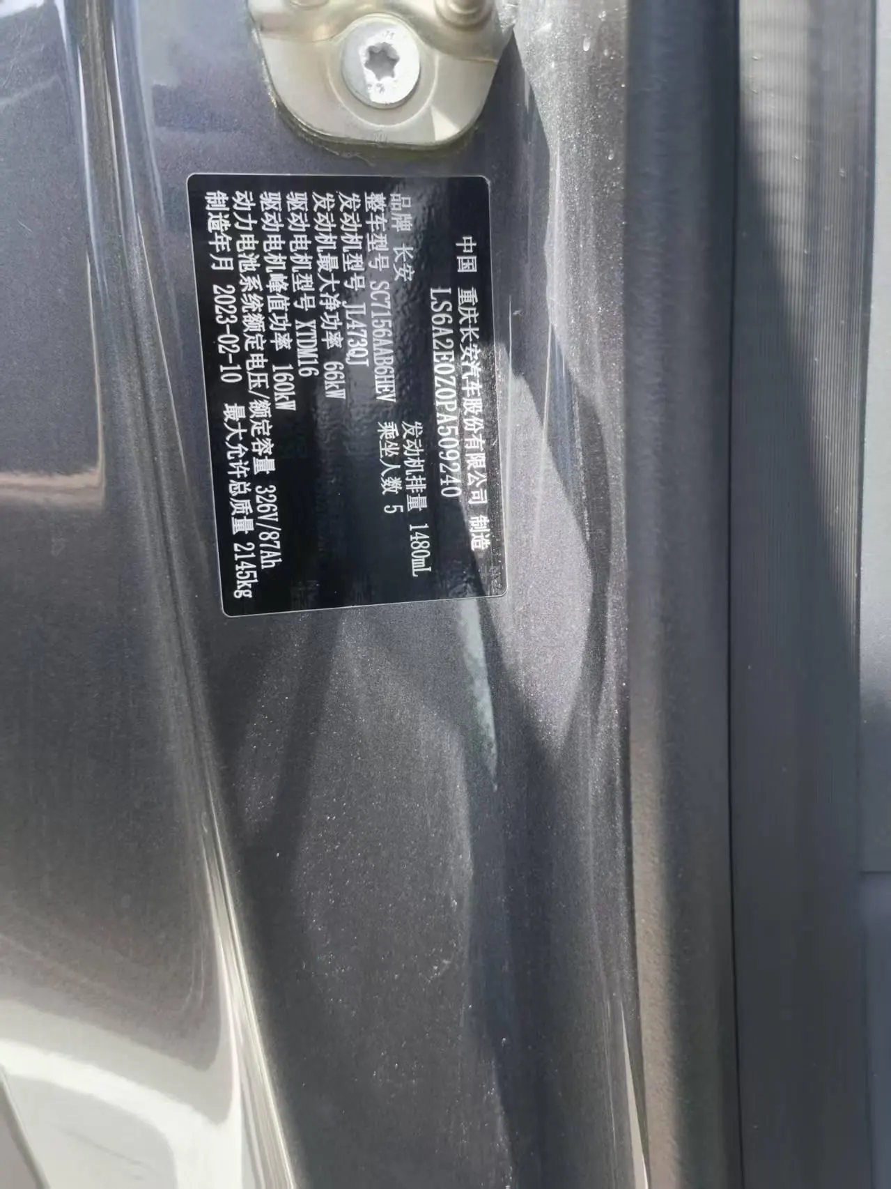 ChangAn Deepal 2022 SL03 1200 Range-extended Automatic Gear 6