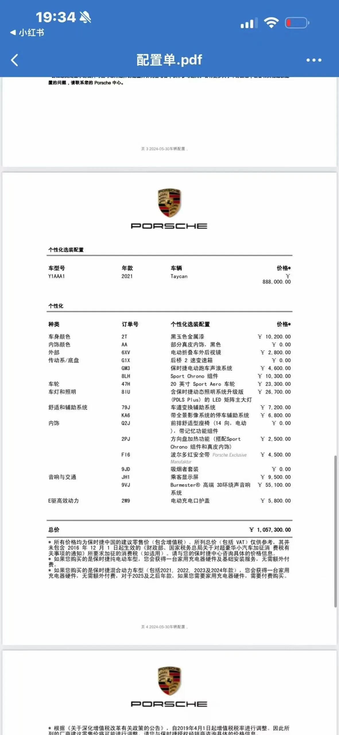 Porsche Taycan (Imported) 2020 Taycan Taycan Automatic 12