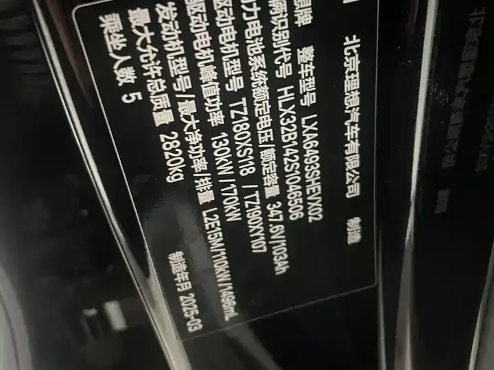 Li L6 2024 Pro 7