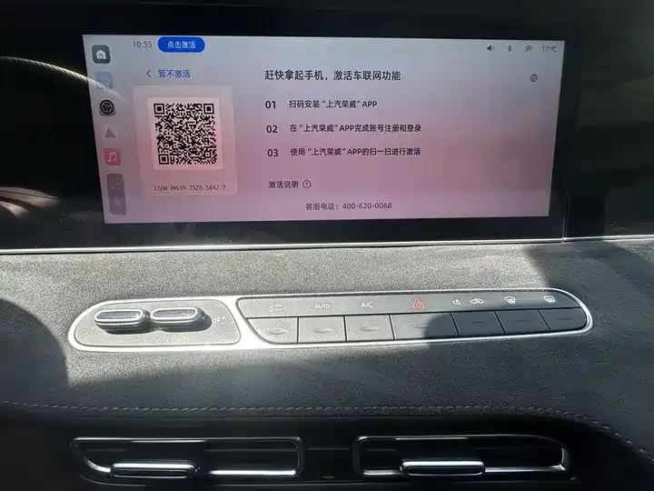 Roewe D7 2025 DMH 125km World Champion Edition 12