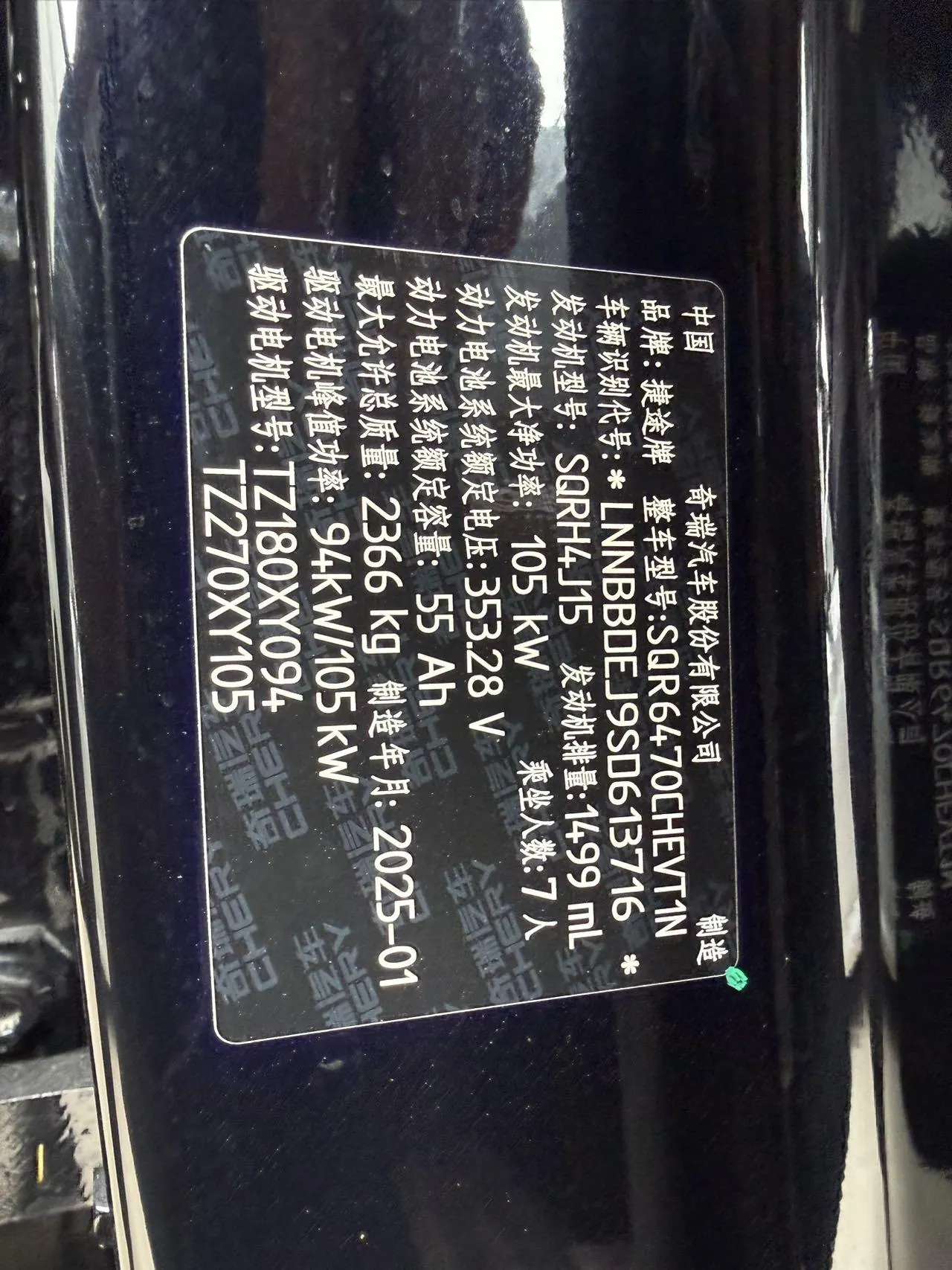 Jetour 2024 Shanhai L7 1.5T 120km MAX 7 automatic gear 7