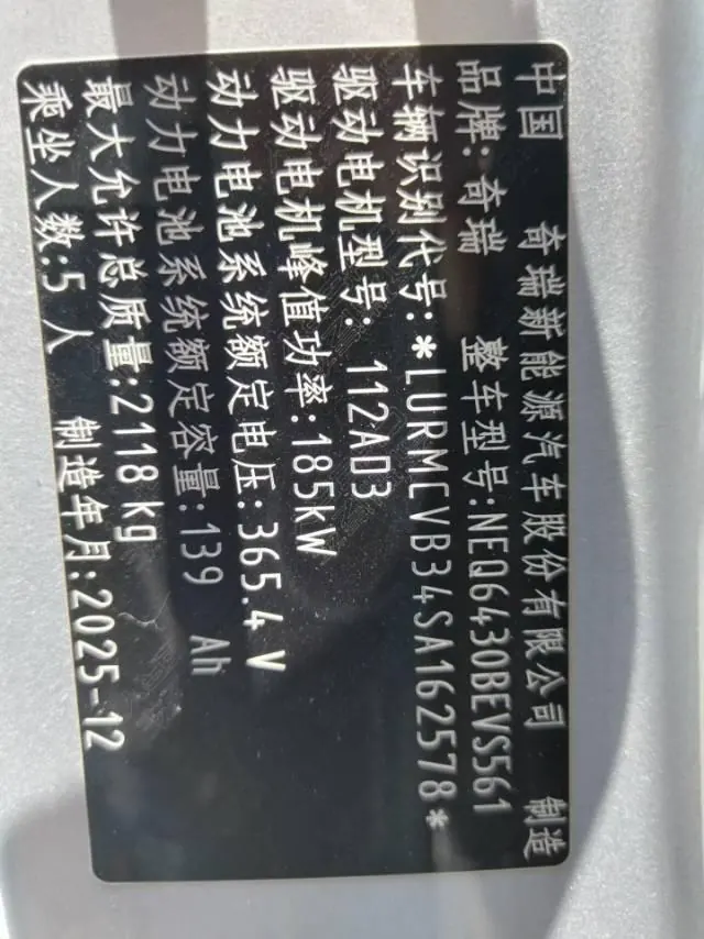 Chery 2025 Fengyun X 3 401 Ya Shang Edition Automatic Gear 7