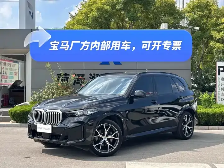 BMW X5 2023 xDrive 30Li exclusive m sports obsidian night suit - View 1